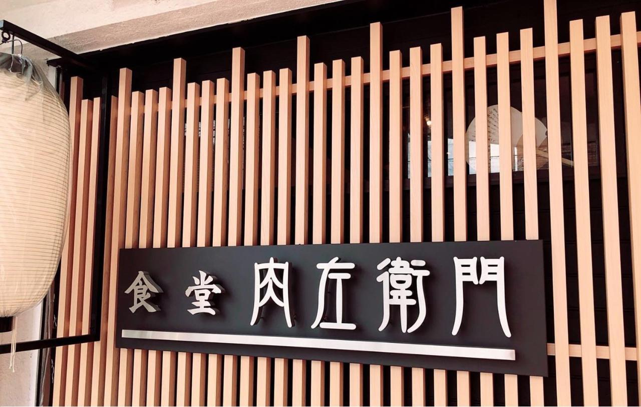 Floral Green Maple House Kioto Exterior foto